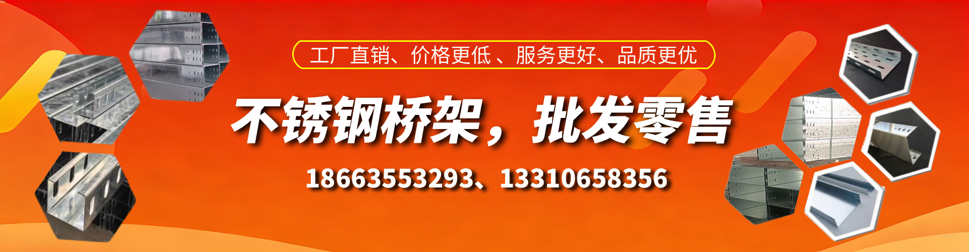 山南不锈钢桥架厂家